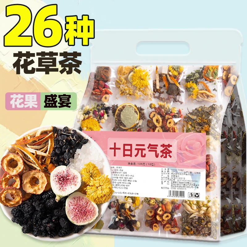 【10味花果】十日元气茶花草水果茶包女非养生茶洛神玫瑰花茶泡水喝