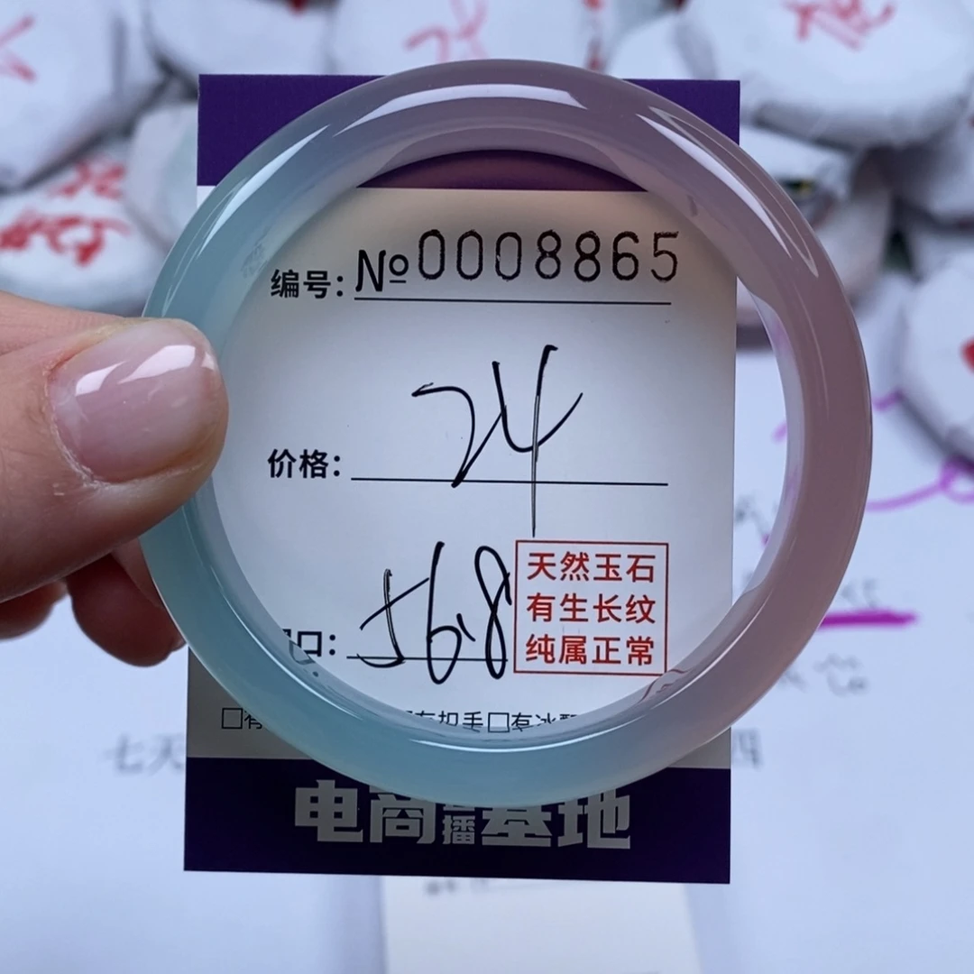玛瑙/玉髓手镯未镶嵌8865