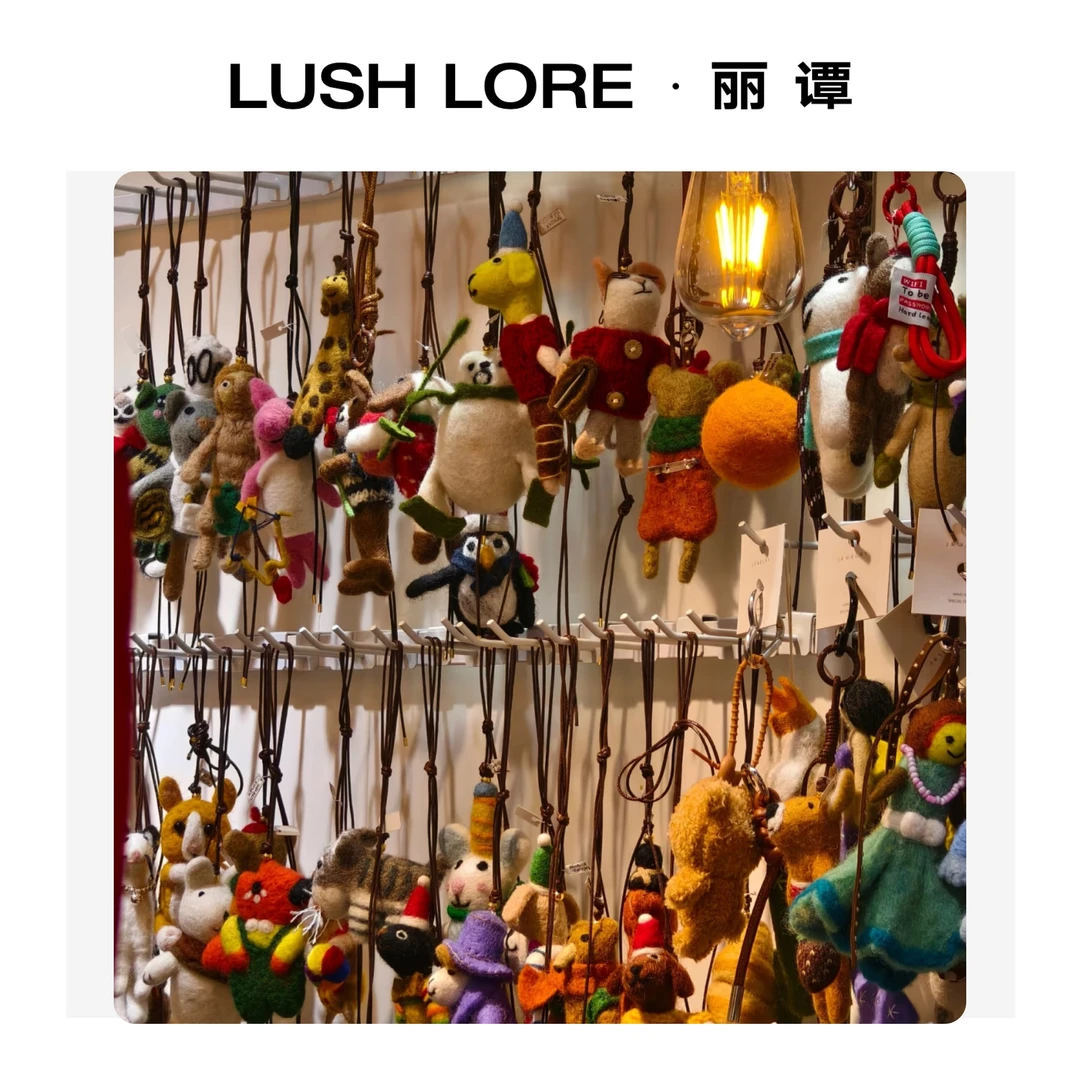 (2)小物件合集· LUSHLORE丽谭
