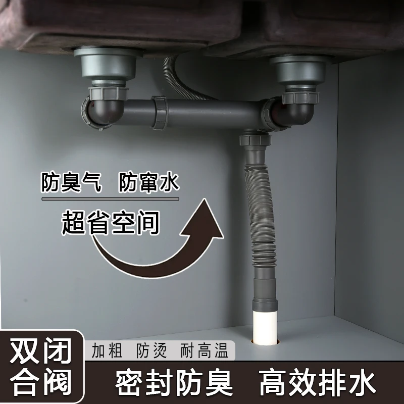 菜盆单双槽排水管套装简约省空间加粗防烫密封排水