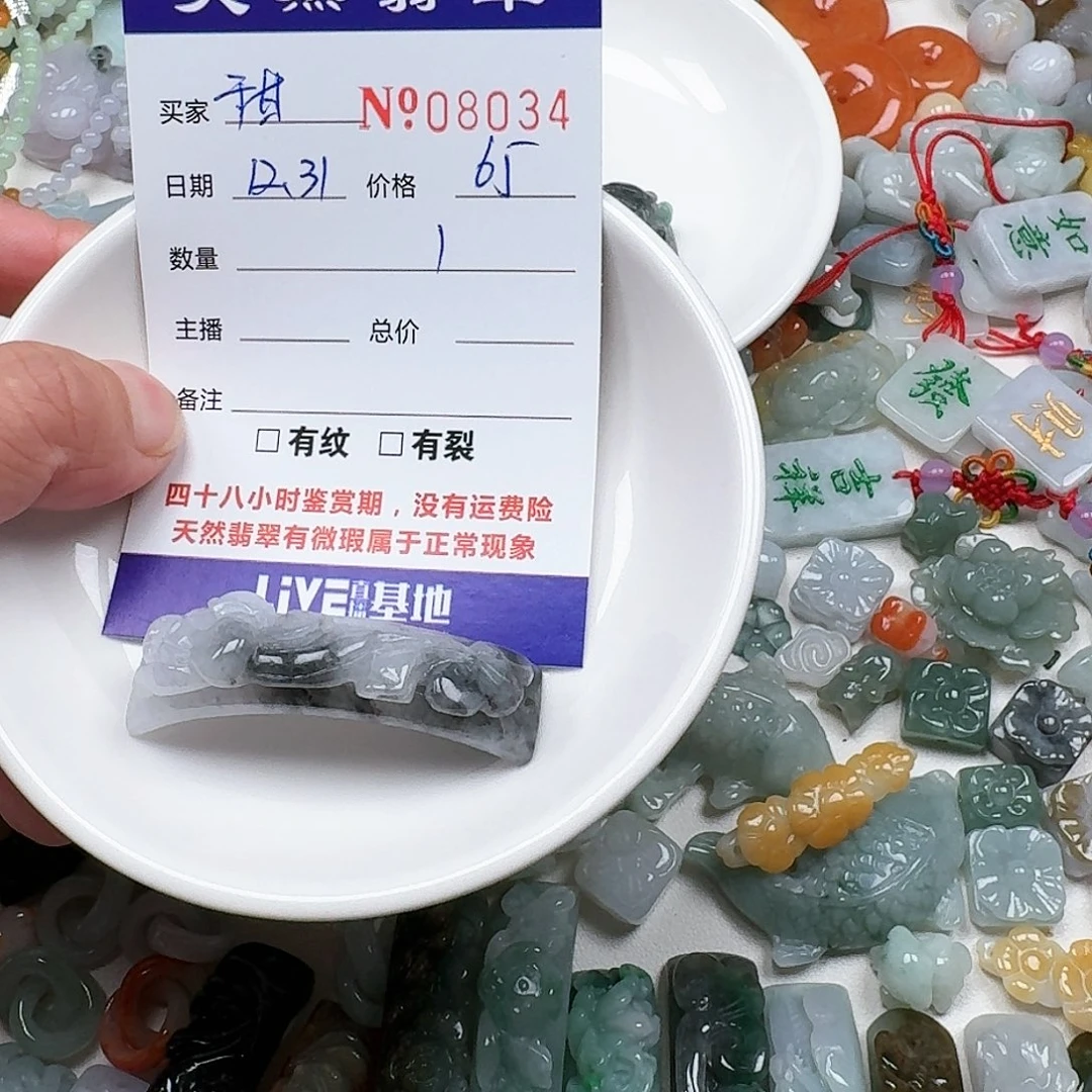 甜****翡翠未镶嵌颈饰66666