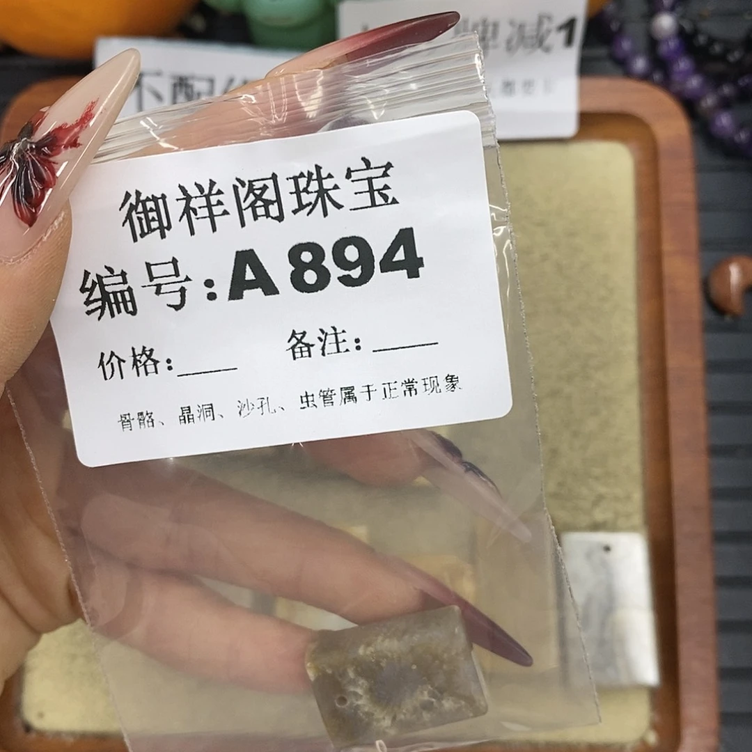 石英质玉吊坠(不含链)未镶嵌Ｙ*?