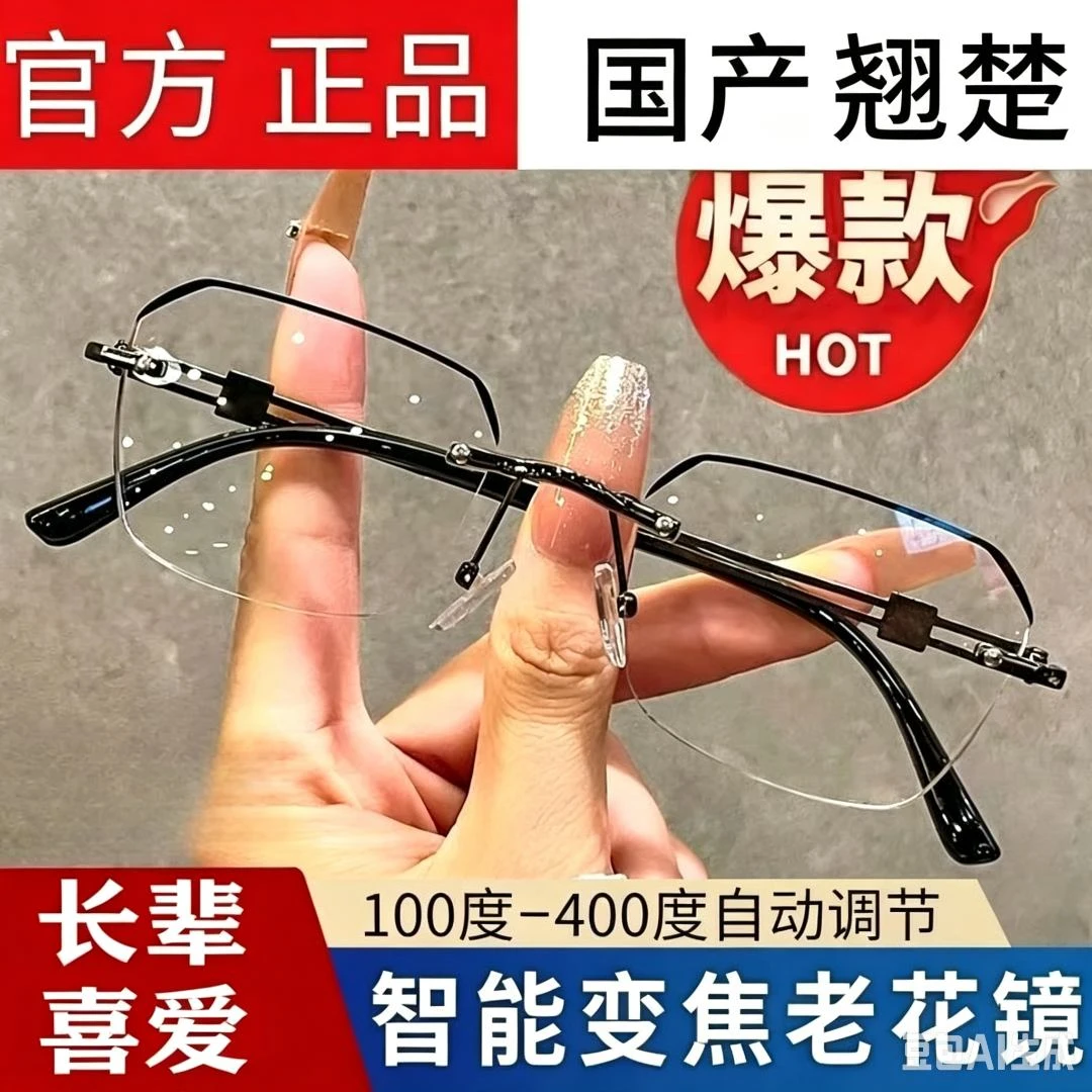 【专柜正品】高端时尚高颜值奢华金属无框设计超轻防蓝光老花镜GD商品图