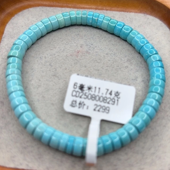 绿松石未镶嵌手链