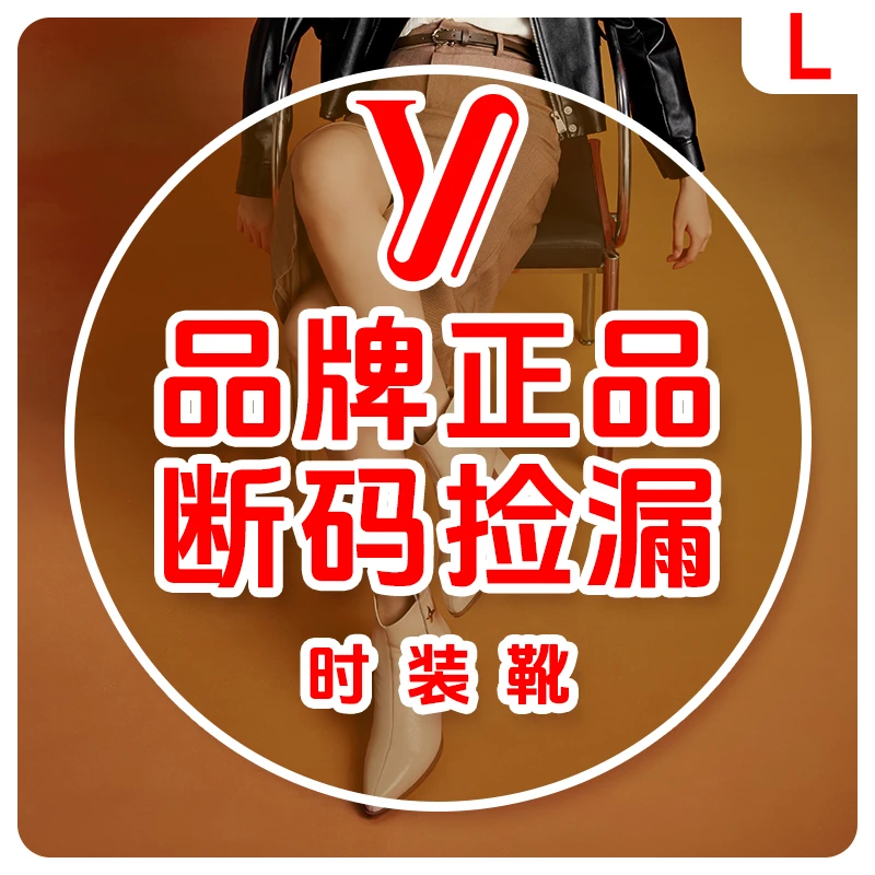 【断码捡漏】LL 意尔康冬季女鞋时尚气质短靴通勤加绒老爹软底软面