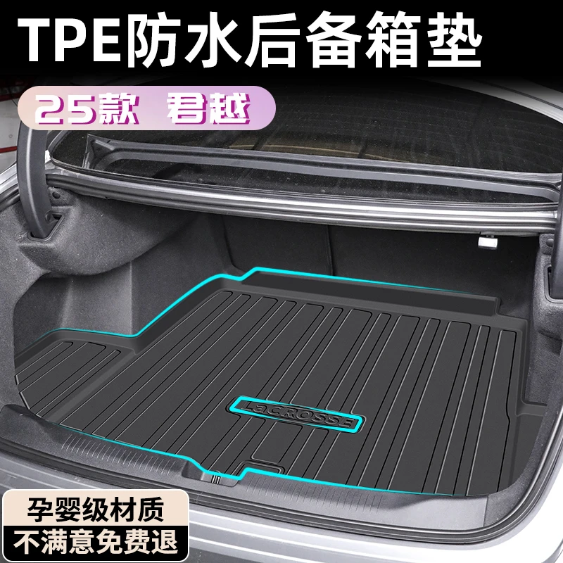 25款别克君越后备箱垫TPE尾箱垫改装汽车用品内饰艾维亚配件24新