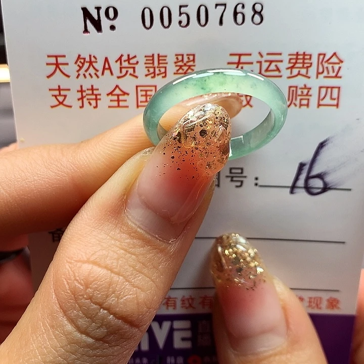 翡翠戒指未镶嵌拉派
