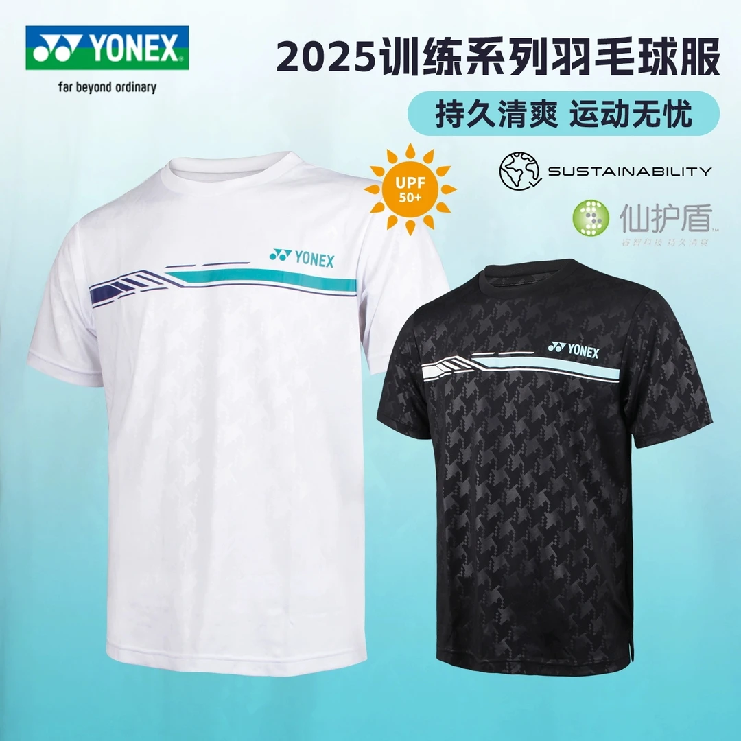 25正品YONEX尤尼克斯羽毛球服男女款运动透气速干短袖训练比赛服