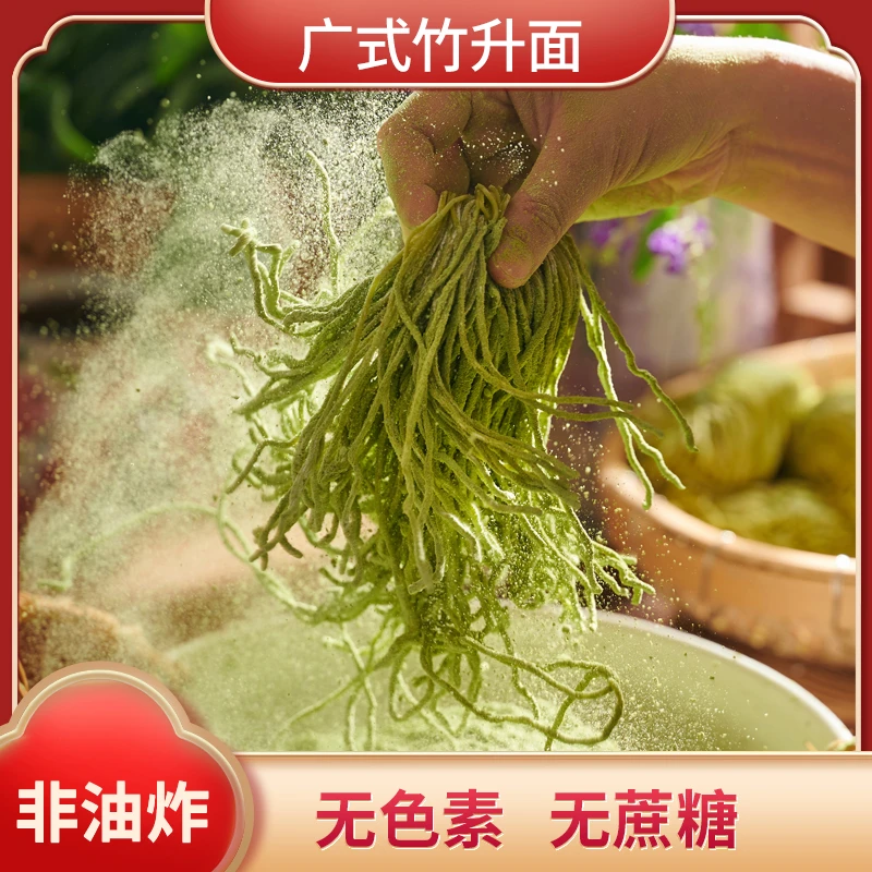 康达崧油1号青菜竹升面早餐营养面条拉面火锅面独立包装中秋礼盒