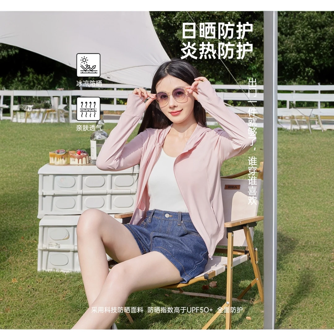 【冰感2.0收腰】防晒服防紫外线upf50+防晒衣长袖薄款遮阳连帽