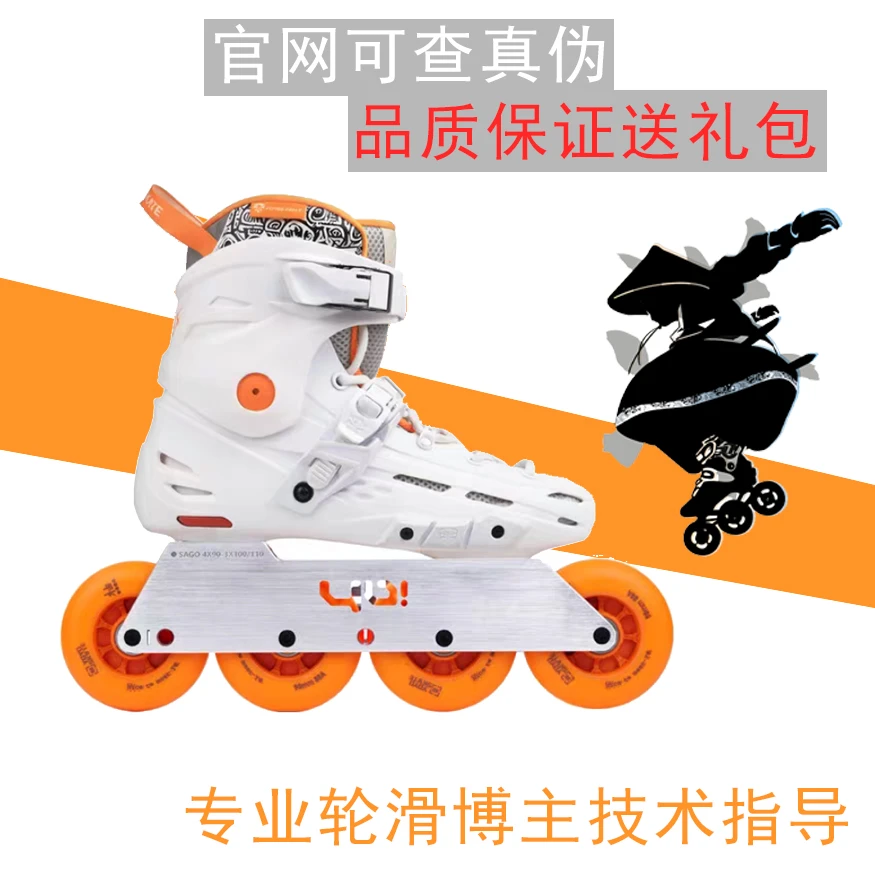 MARS sago巫师轮滑鞋大三轮刷街成人花式YOYOskate会轮滑的洋洋洋