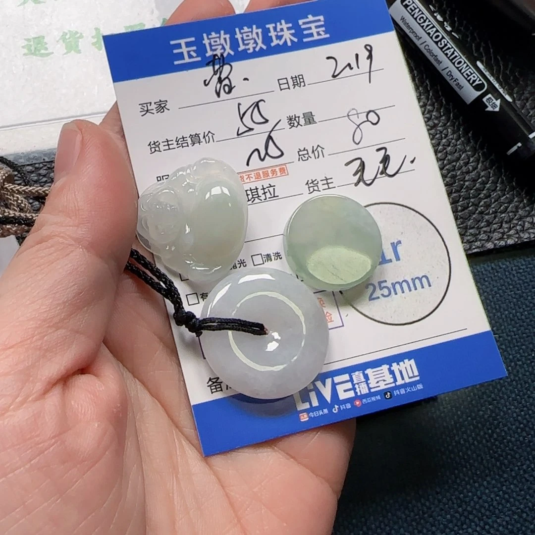 翡翠颈饰未镶嵌?****姐