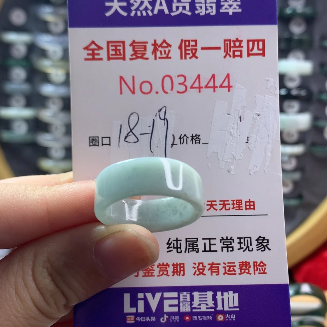 翡翠未镶嵌戒指天然翡翠