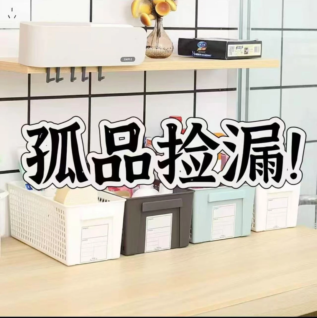 401~450收纳箱宋宋直播专属链接，实物以直播间叫号为准