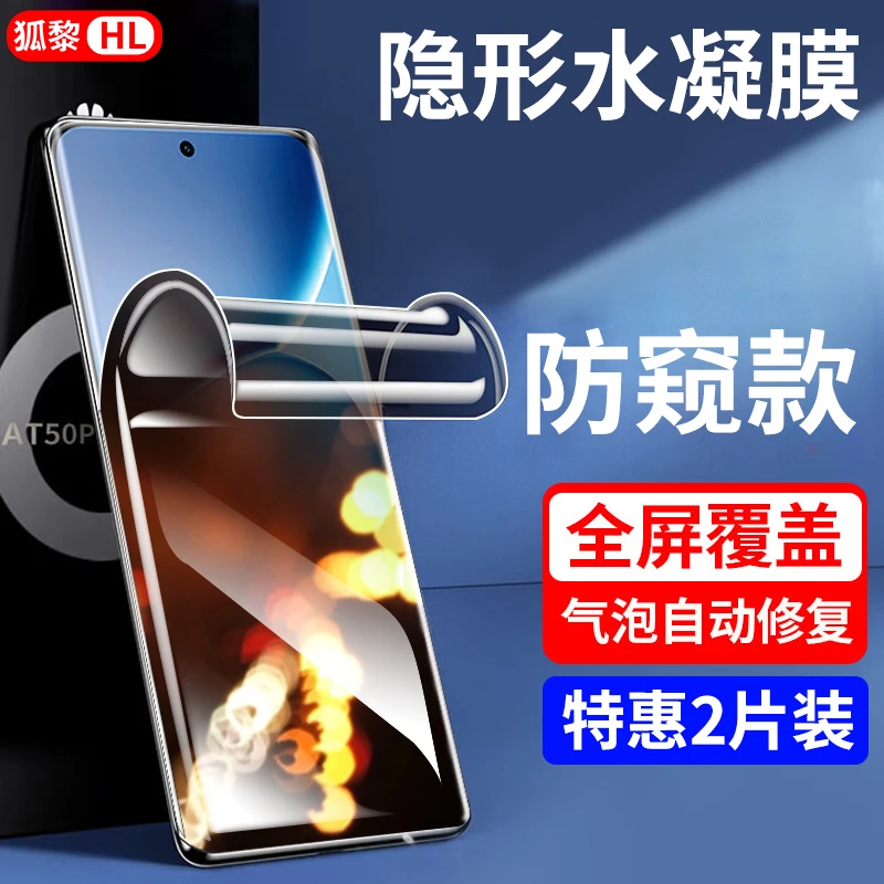适用红米Note15手机膜防窥小米Redmi水凝膜红米note15pro+全屏膜