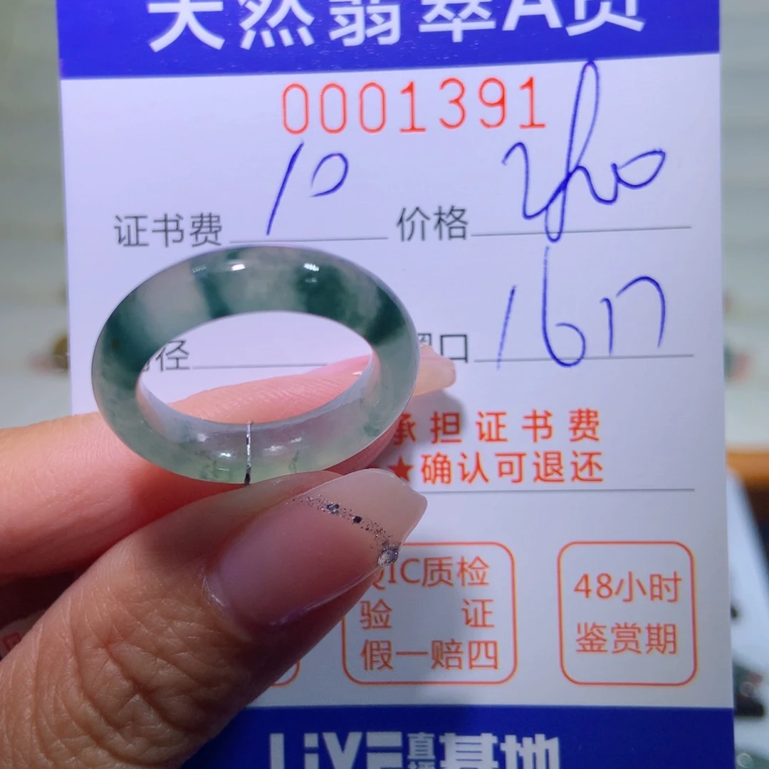 翡翠戒指未镶嵌翡翠