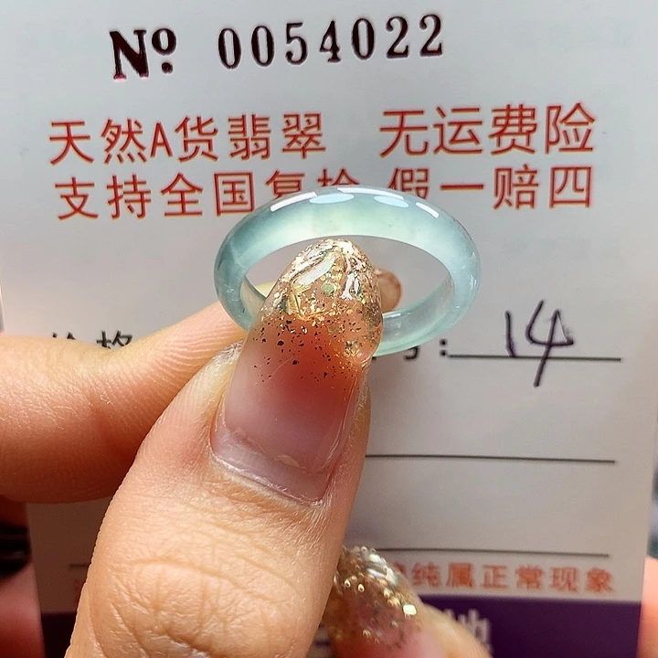翡翠戒指未镶嵌拉派