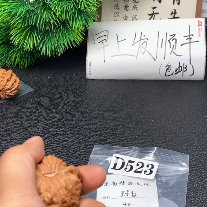 文玩核桃吊坠文玩核桃一物一图