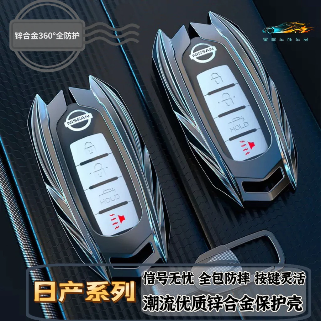 适用于尼桑日产Quest贵士 SERENA C26智能卡遥控钥匙套包
