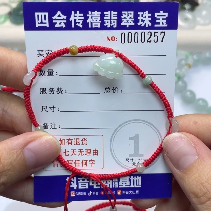 未镶嵌手绳翡翠?****露6899099990