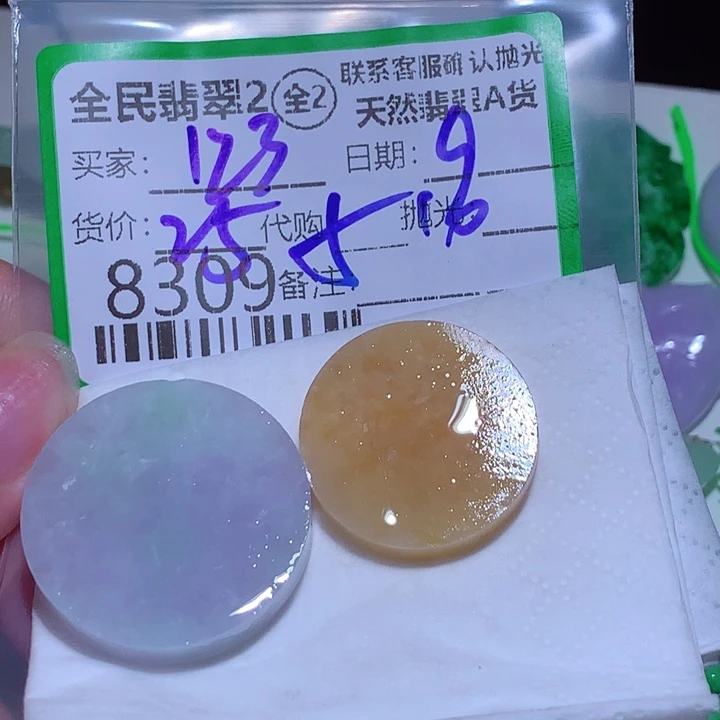 1***小翡翠未镶嵌颈饰你