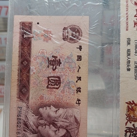 小***员一元一元一元LN9001捆定