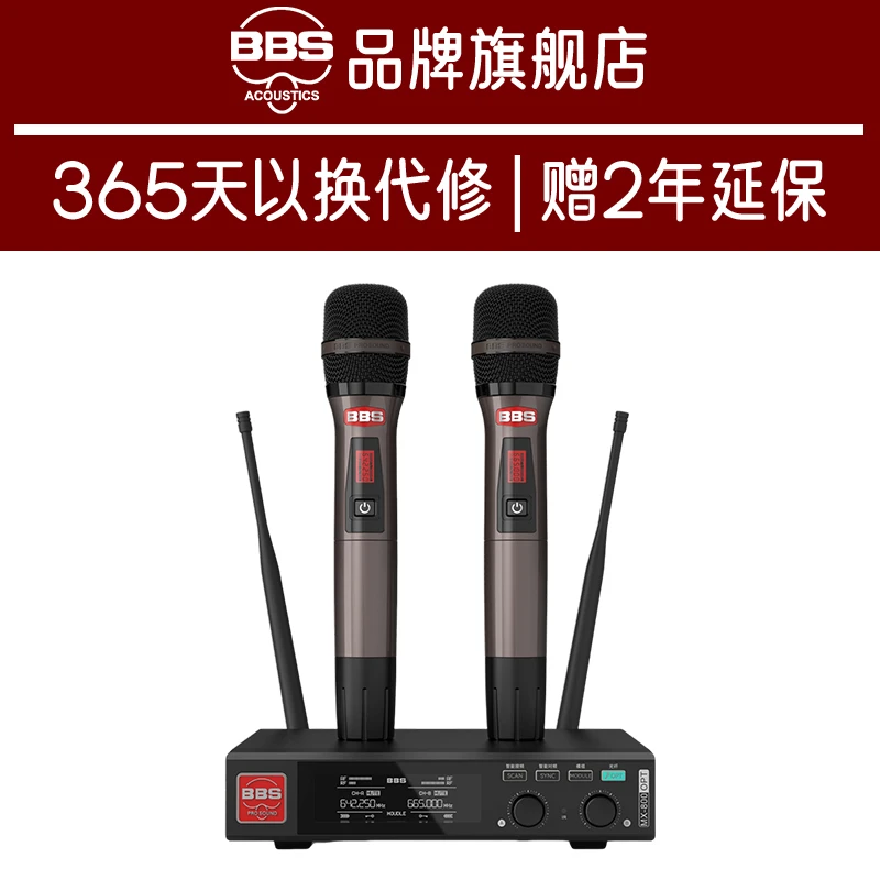 BBS MX-800无线话筒KTV真分集麦克风舞台演出婚庆卡拉OK一拖二