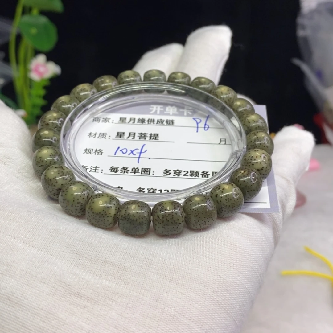 【闪购商品】星月菩提吊坠96……