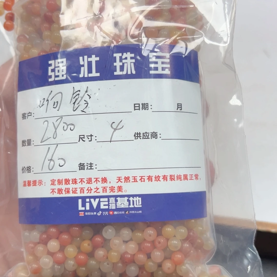 合金手链玛瑙/玉髓响*