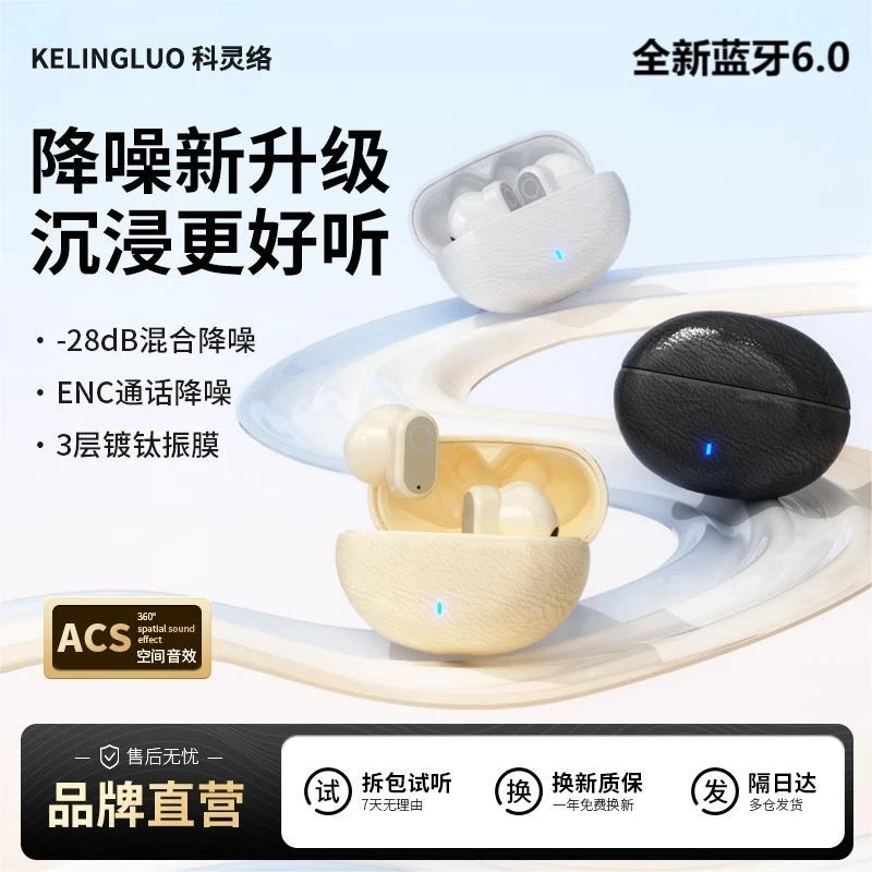 【保价双十一】新款蓝牙耳机无线耳机皮革纹降噪半入耳运动长续航