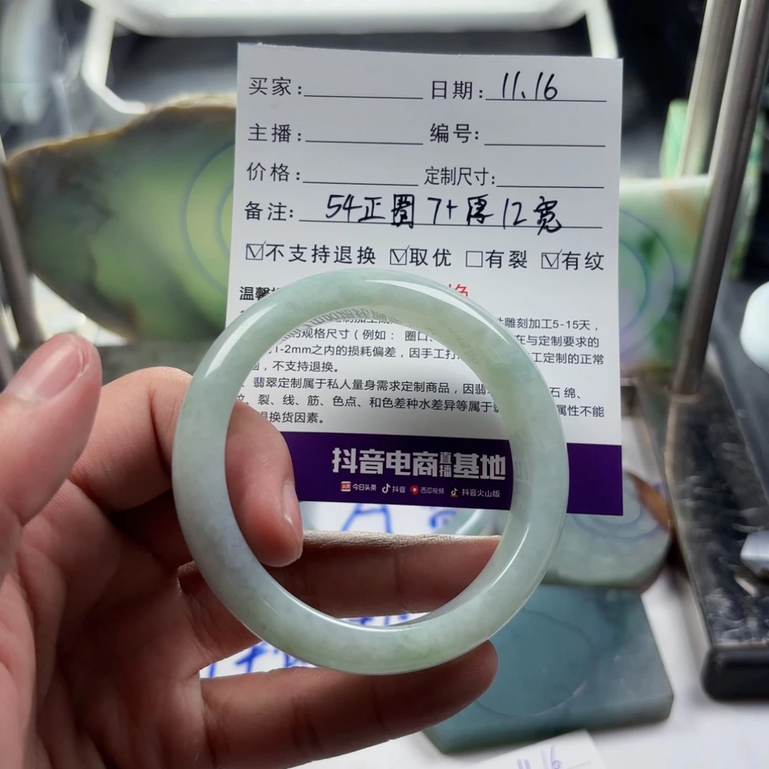 定制翡翠未镶嵌54正圈7+厚12宽