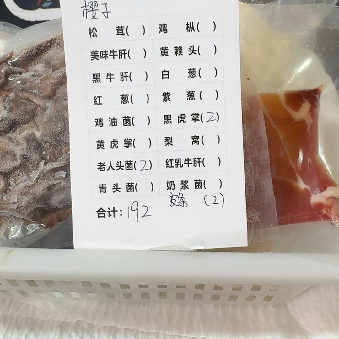 樱***子菌子中国大陆菌子