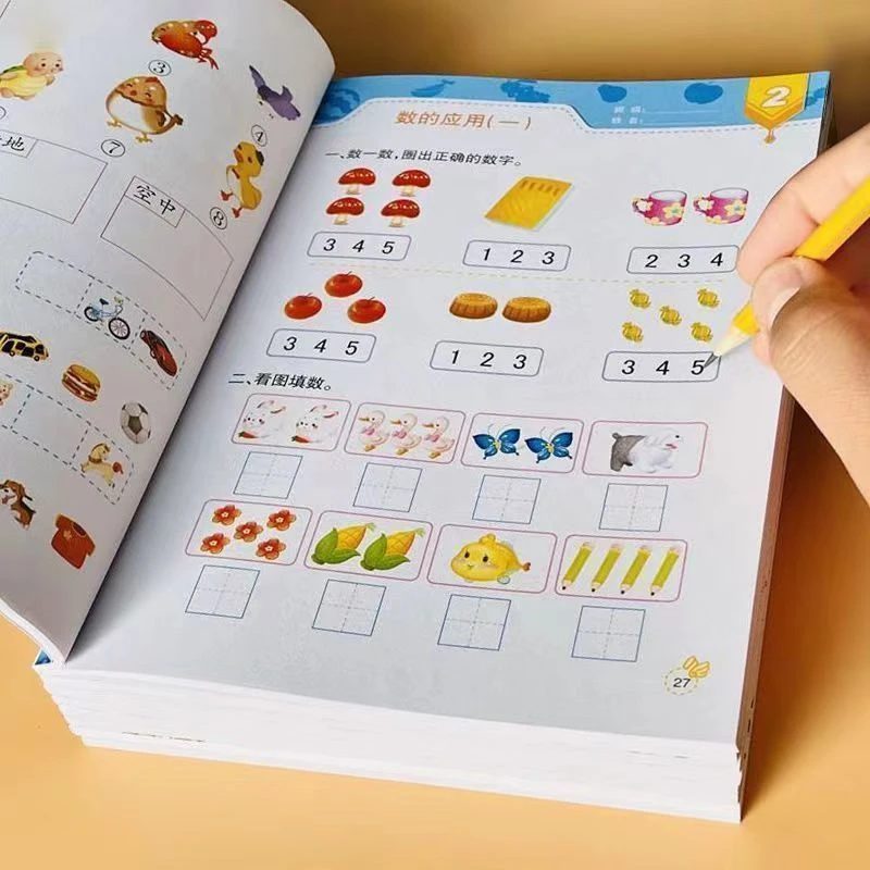 幼儿奥数启蒙逻辑思维训练3-8岁幼升小学前班早教趣味数学练习册