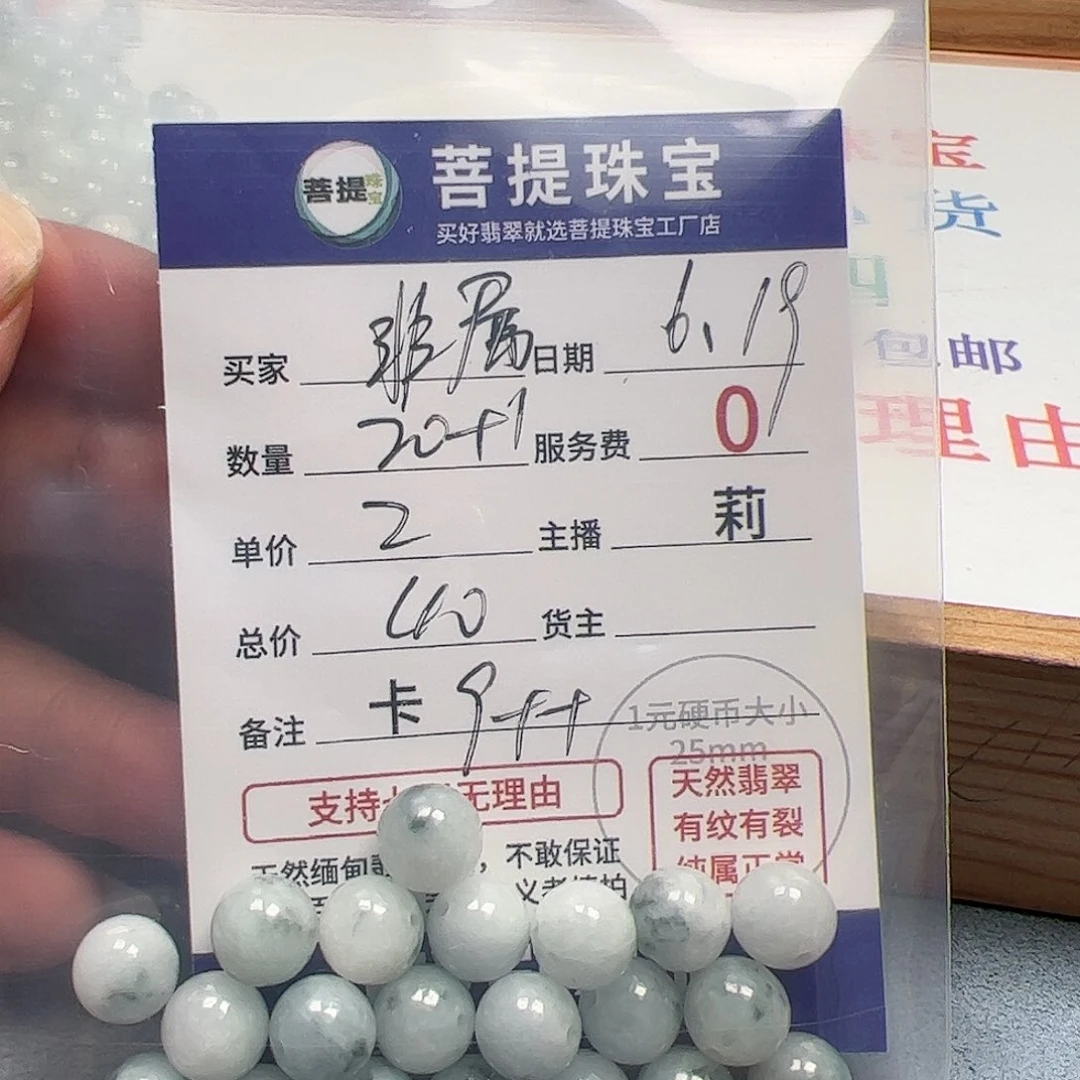 【闪购商品】未镶嵌手链翡翠非****属卡9++