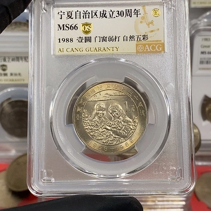 铜宁夏纪念币一枚，如图