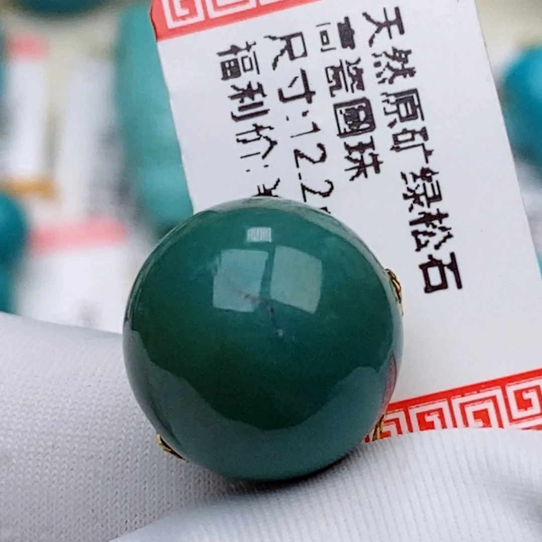 未镶嵌绿松石珠珠