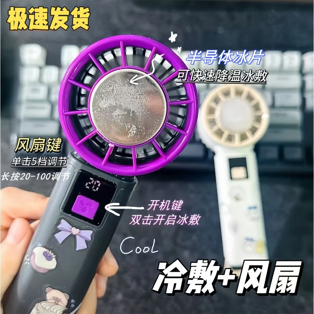 2025半导体冰敷高速小风炮户外旅游便携手持大风折叠挂脖风扇