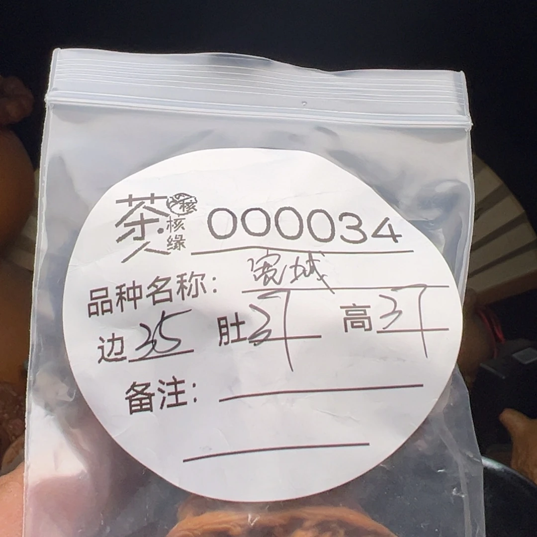 吊坠文玩核桃今天