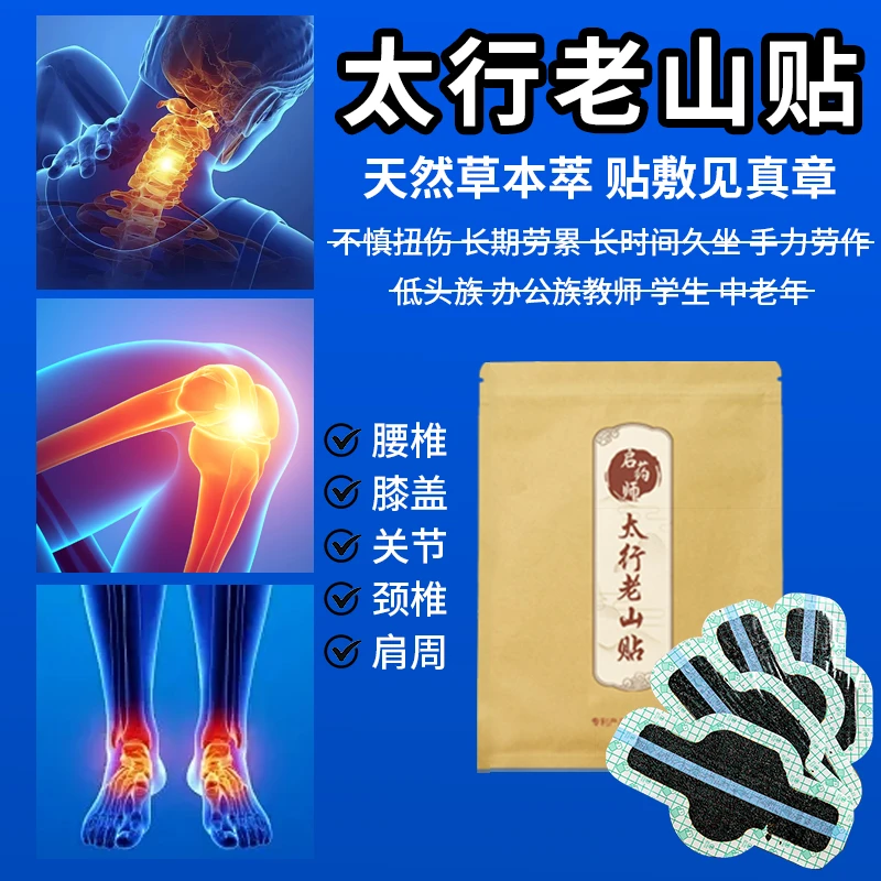 肩颈脖子热敷运动健身必备舒缓贴膝盖防水透气家用防护贴手腕脚踝