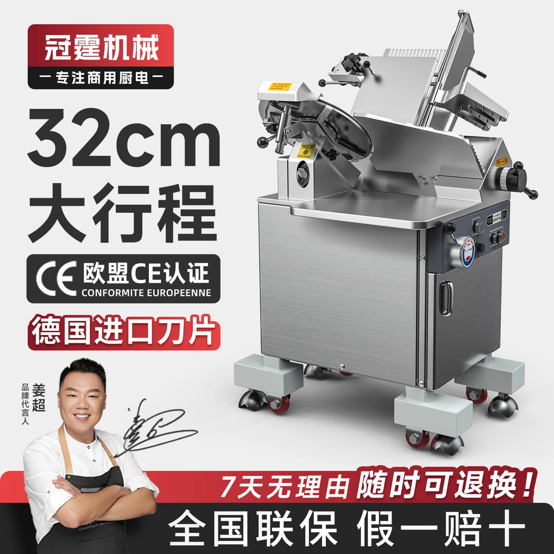 冠霆商用立式切片机全自动羊肉冻肉刨肉片机肥牛切卷机火锅肉片机