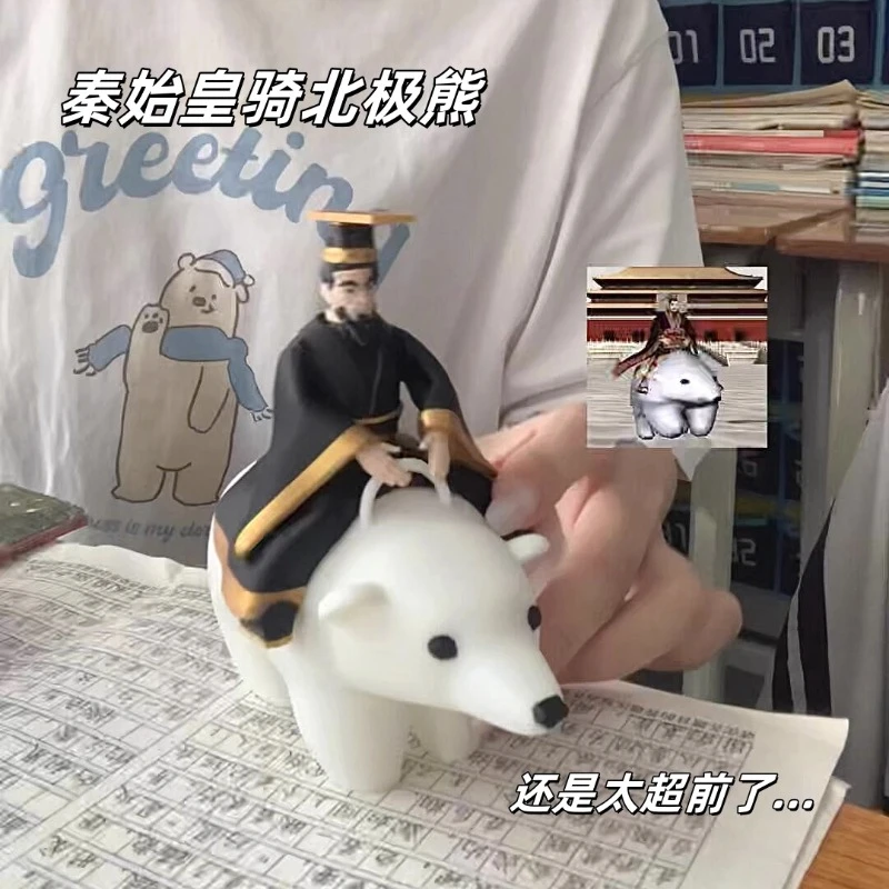 秦始皇骑北极熊摆件创意卡通抽象鬼畜坐骑手办公仔桌面摆件装饰品