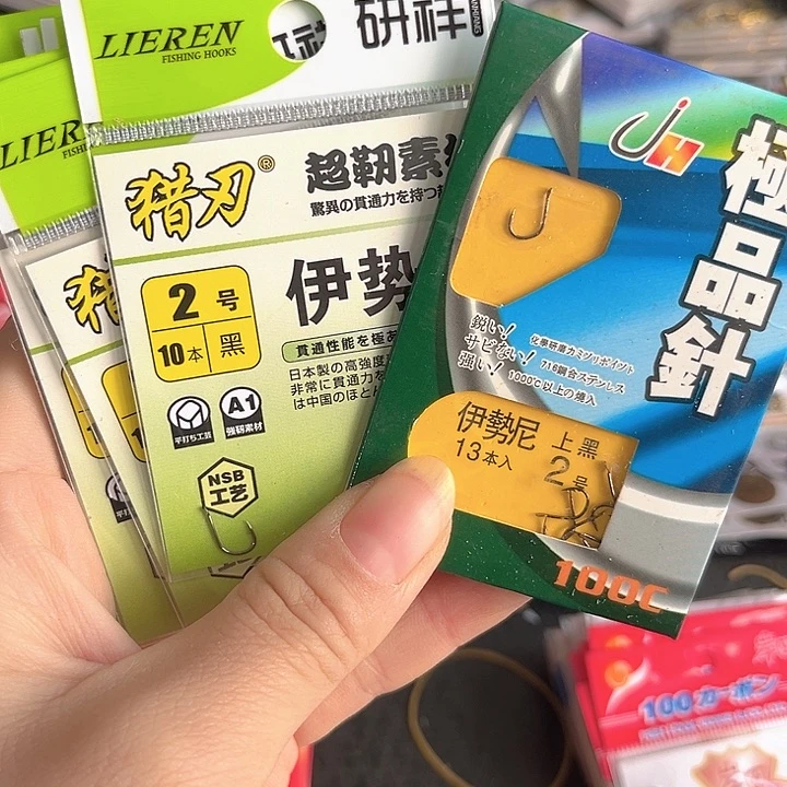 伊始尼2号有刺发10。 混搭