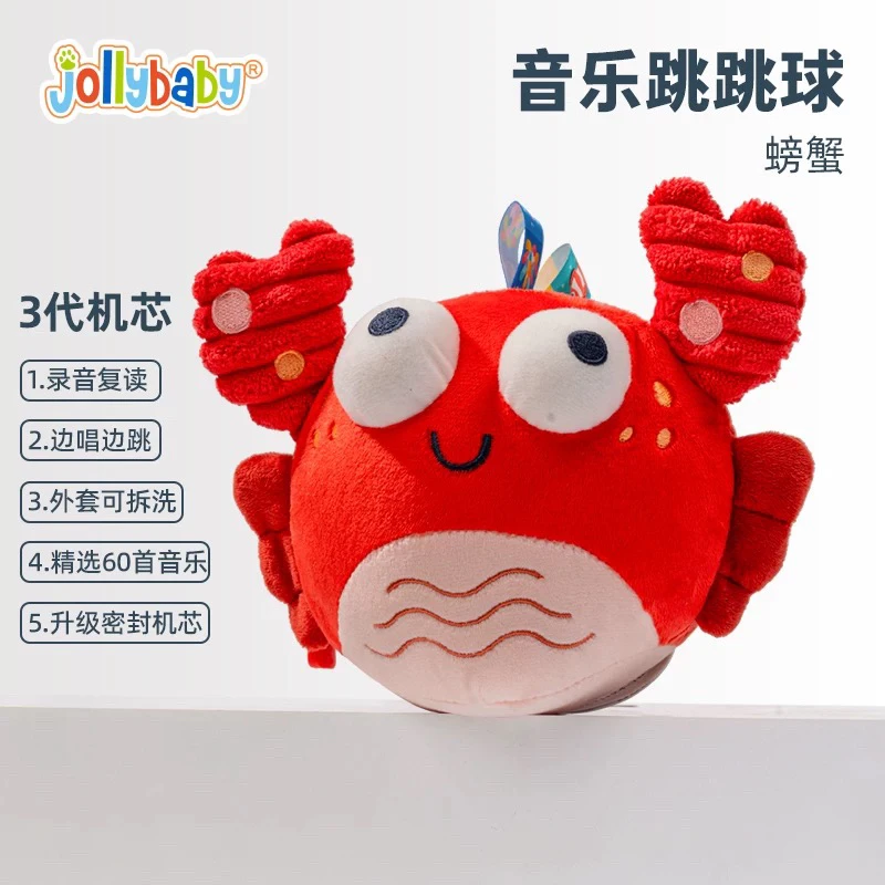 jolly baby 螃蟹跳跳球