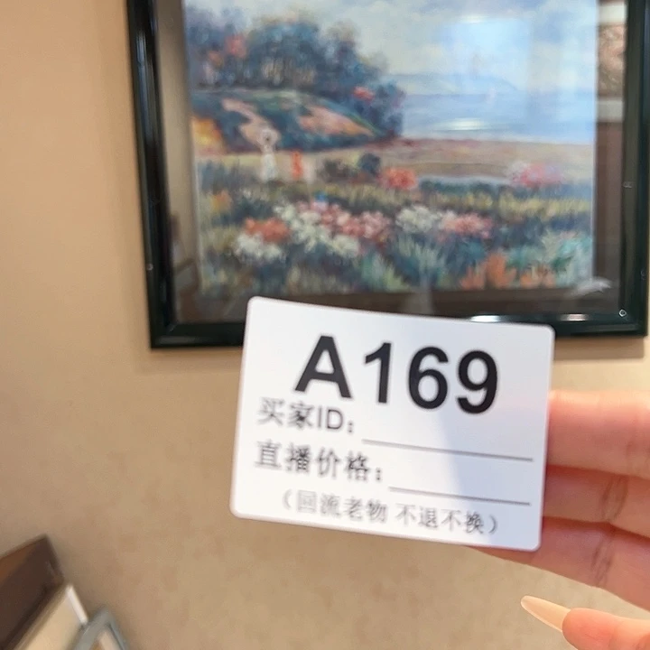 版画刘*锅回流老物不退不换