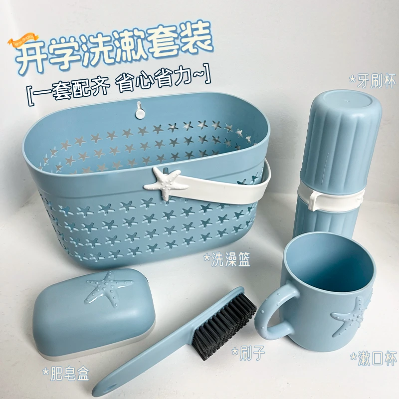 开学季五件套收纳浴室简约洗澡篮 肥皂盒 牙刷杯 旅行牙刷杯 鞋刷