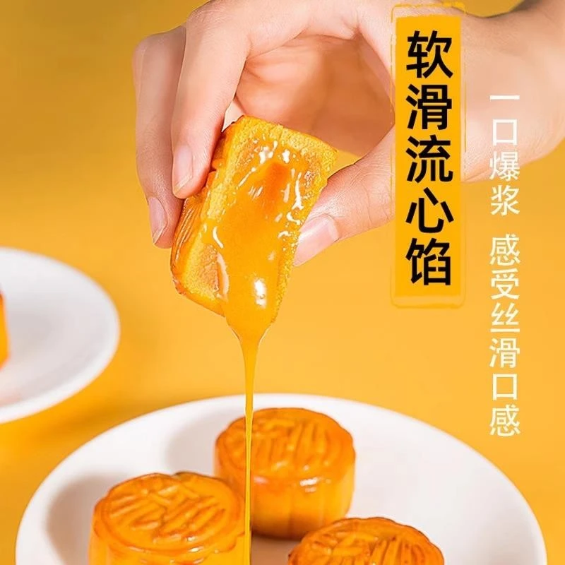 港式中秋美流心奶黄莲蓉礼盒包装团批购发冰皮榴莲广式