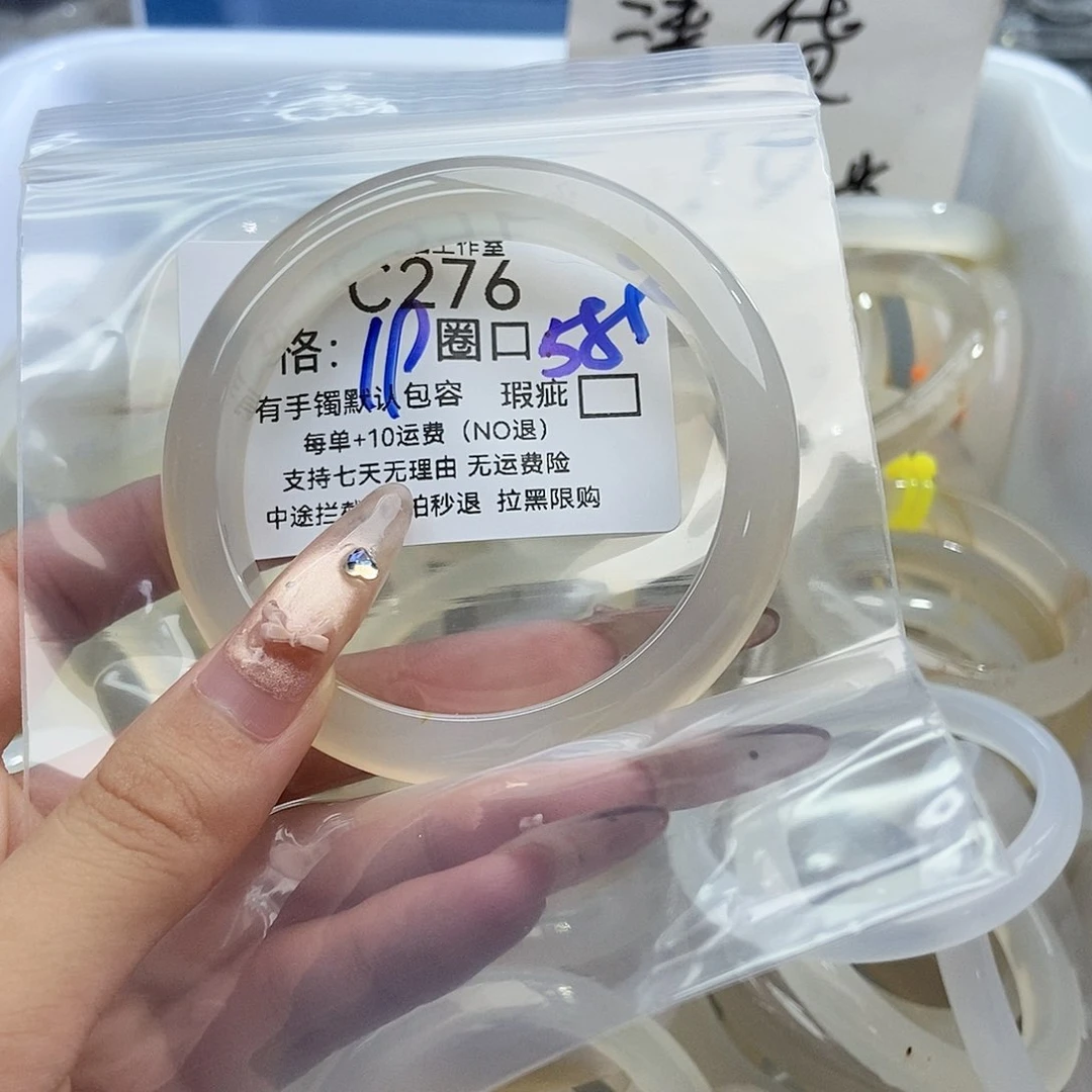 手镯玛瑙/玉髓未镶嵌白****.276