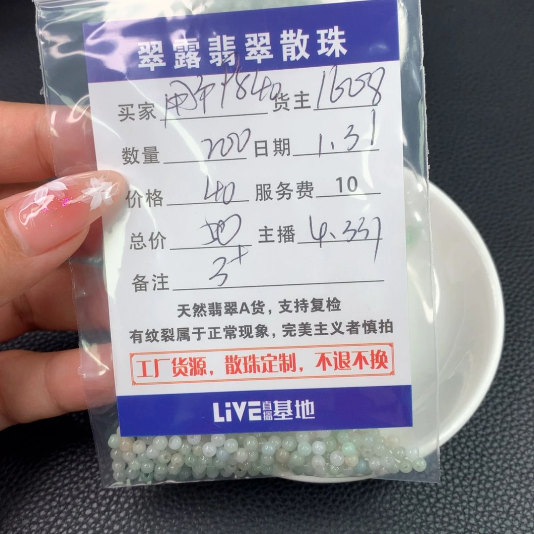 翡翠手链未镶嵌用****7翡翠散珠DIY多样性自发