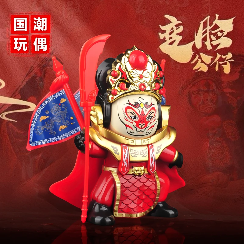 国粹文化变脸娃娃川剧玩偶京剧脸谱中国特色送礼品纪念品公仔玩具