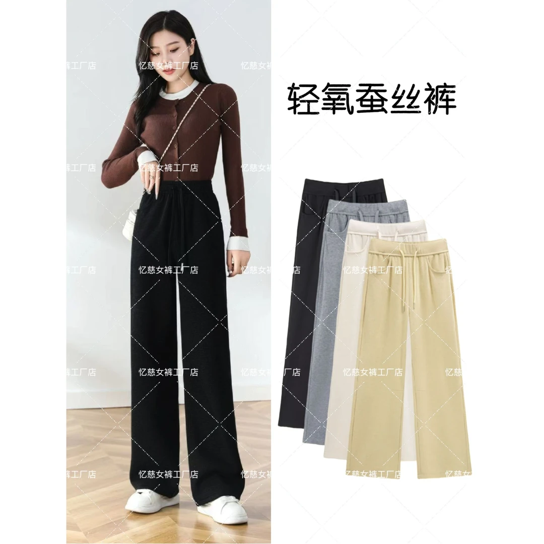 【羊 绒+桑 蚕 丝】2025秋季新款休闲裤显瘦阔腿裤宽松垂感百搭7506